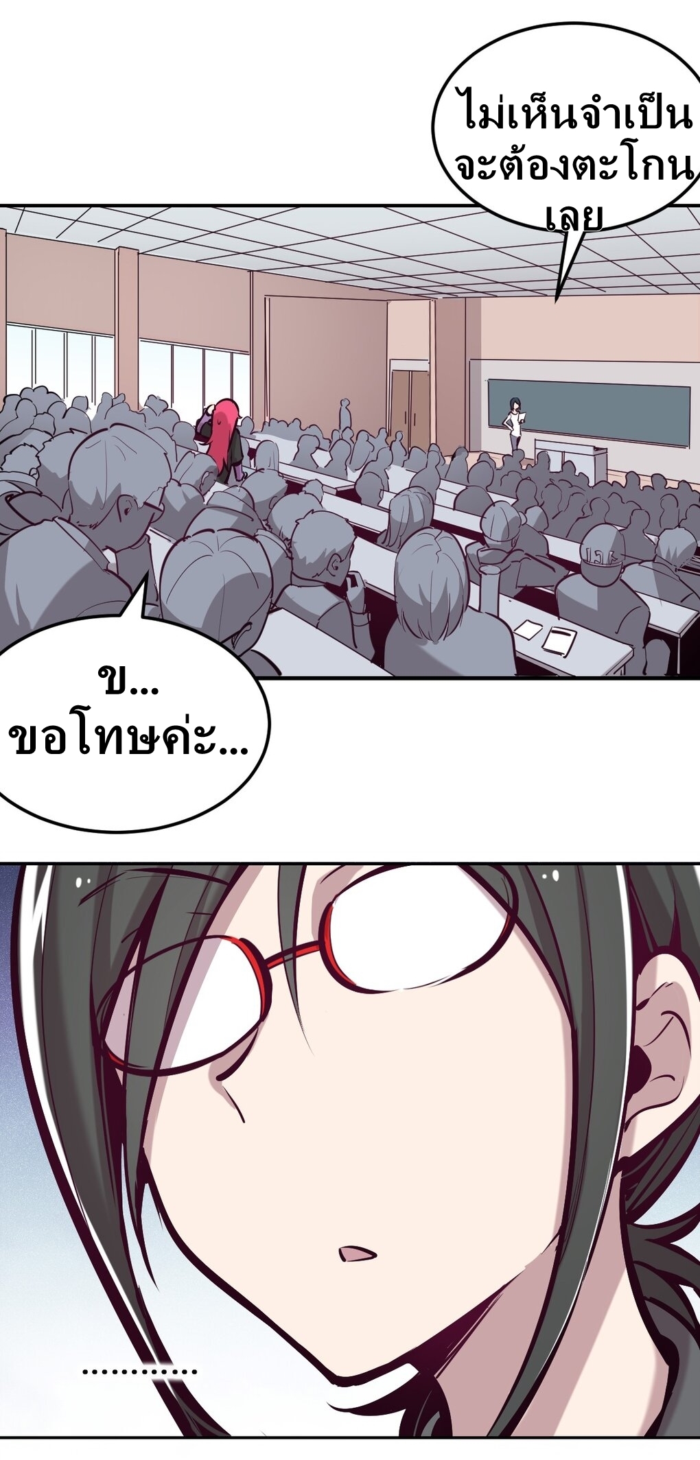 Demon x Angel can't get along! ตอนที่ 27 หน้า 9