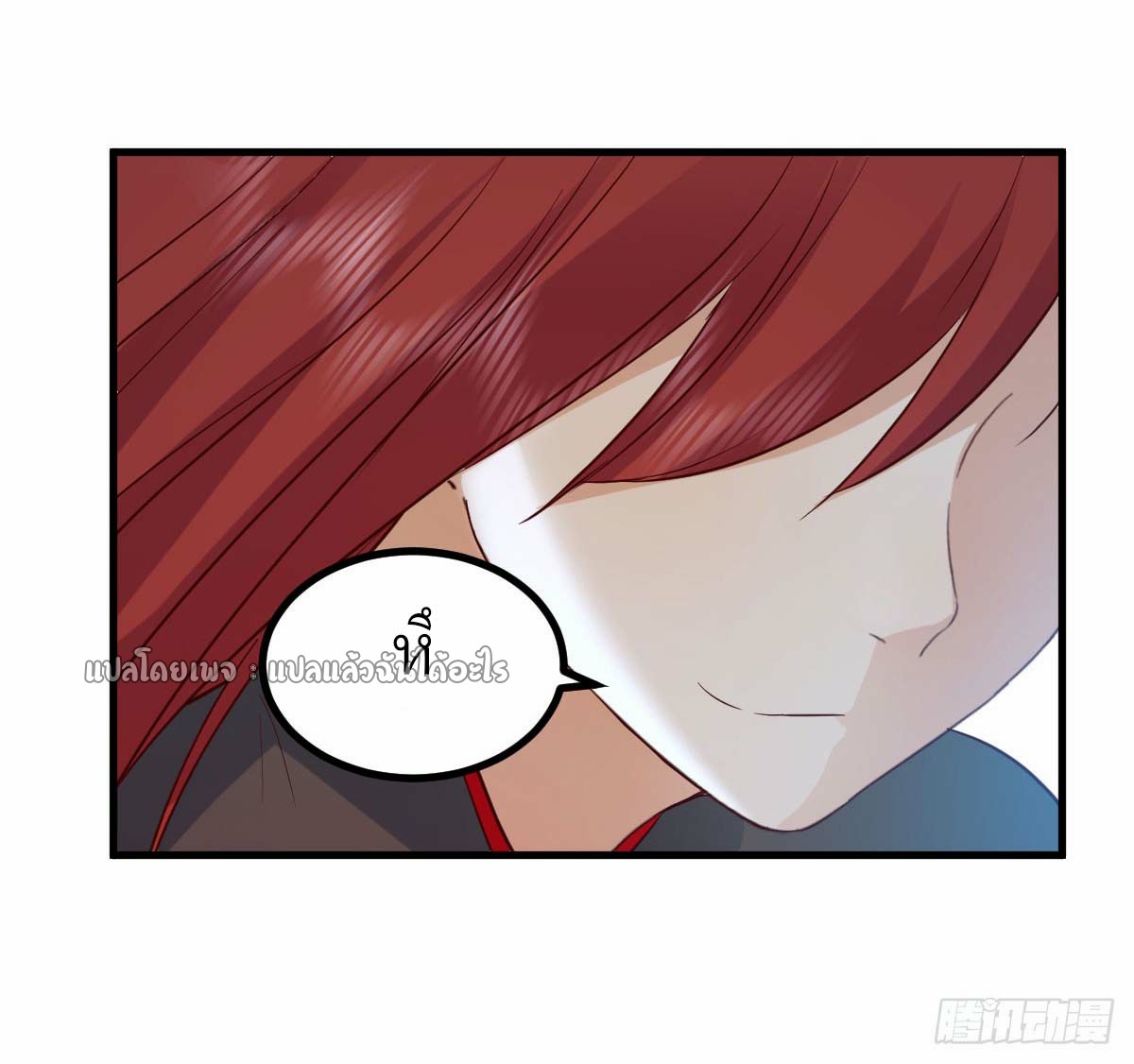 เกิดใหม่ทั้งทีมีเงินแค่เหรีญเดียว ตอนที่ 6 หน้า 20