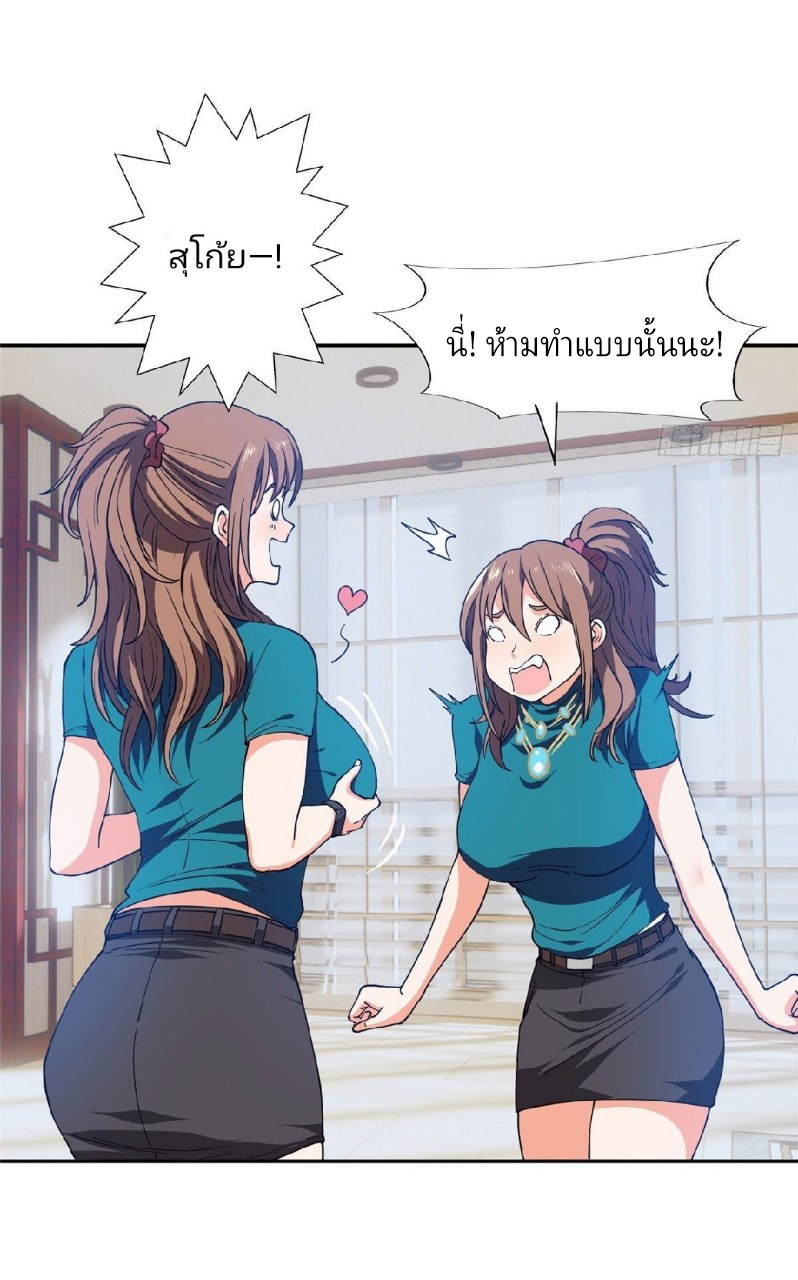 การเกิดใหม่ของพระเจ้ากับระบบผลาญเงินสุดกาว ตอนที่ 36 หน้า 24