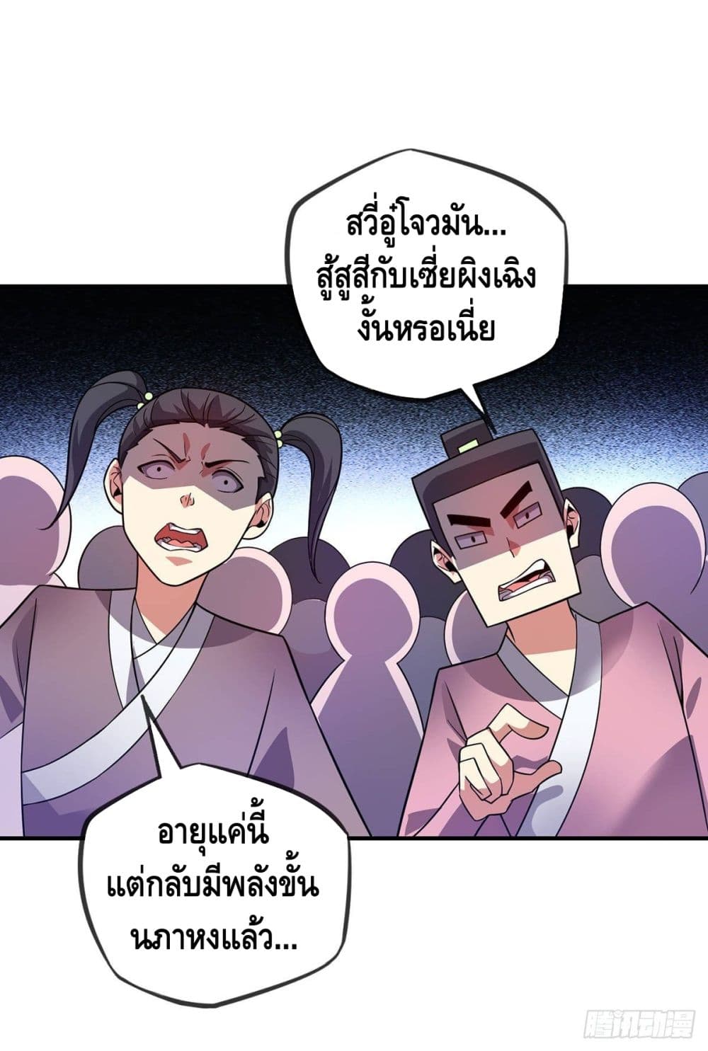 Eternal first son-in-law ตอนที่ 23 หน้า 21