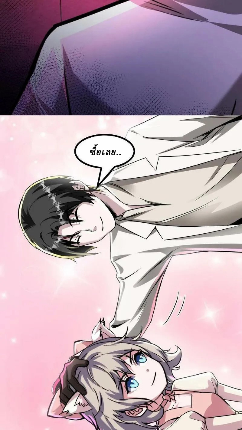 Mysterious Pharmacist ตอนที่ 38 หน้า 24