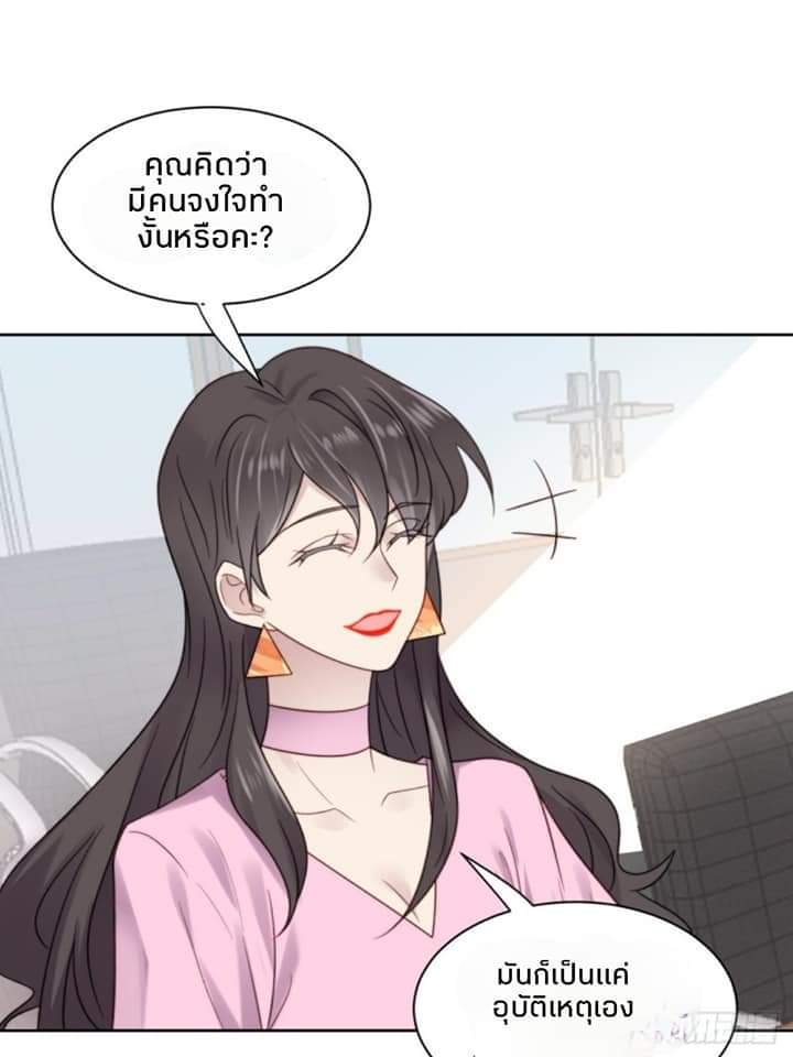 MakeUp Queen ตอนที่ 11 หน้า 16