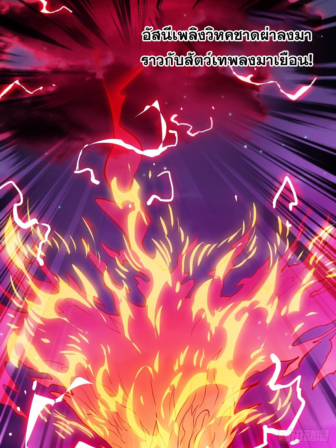 บุรุษที่มีโชค คงไม่ใช่ข้าแล้วแหละ ตอนที่ 102 หน้า 42