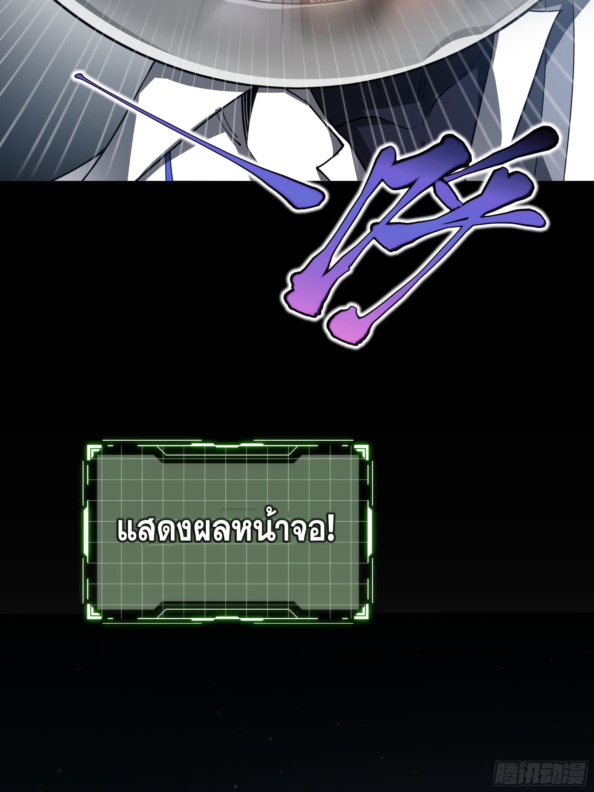 ข้าทำสัญญากับตัวเอง - I Contract Myself ตอนที่ 4 หน้า 42