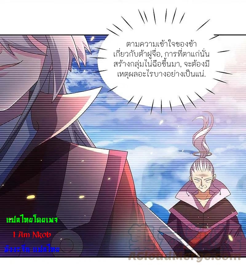 Above All Gods เทพยุทธเหนือเทวะ ตอนที่ 254 หน้า 12