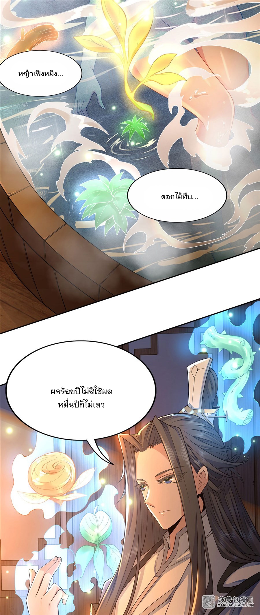 ศิษย์ของข้าล้วนมีอนาคตที่ยิ่งใหญ่ (ชนจีน) ตอนที่ 3 หน้า 35