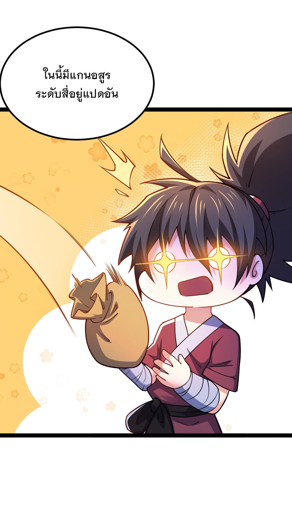 เทพกระบี่มรณะ (ชนจีน) ตอนที่ 84 หน้า 30