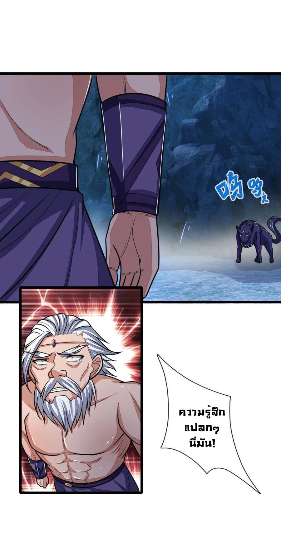 |.ตำนานราชันย์เทพสวรรค์ ตอนที่ 166 หน้า 12