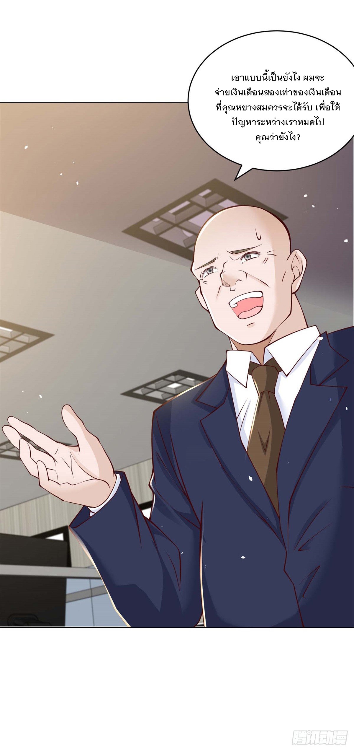 ฉันมีระบบเรียกรถในตำนานสุดเทพ ตอนที่ 7 หน้า 18
