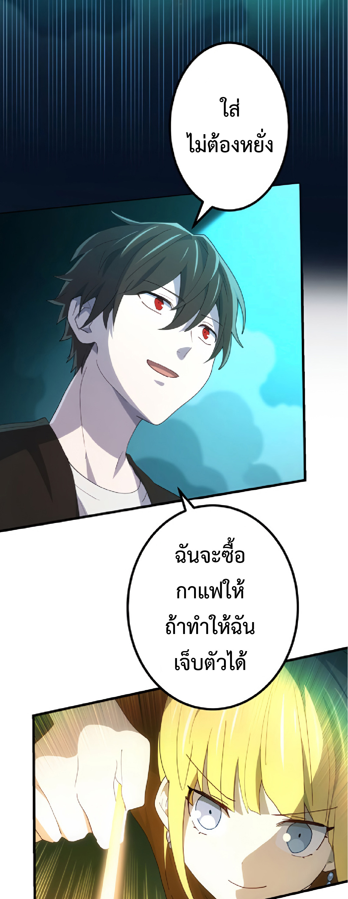 การกลับชาติมาเกิดของจอมเวทย์ต้องห้าม (Reincarnation of the Forbidden Archmage) ตอนที่ 30 หน้า 12
