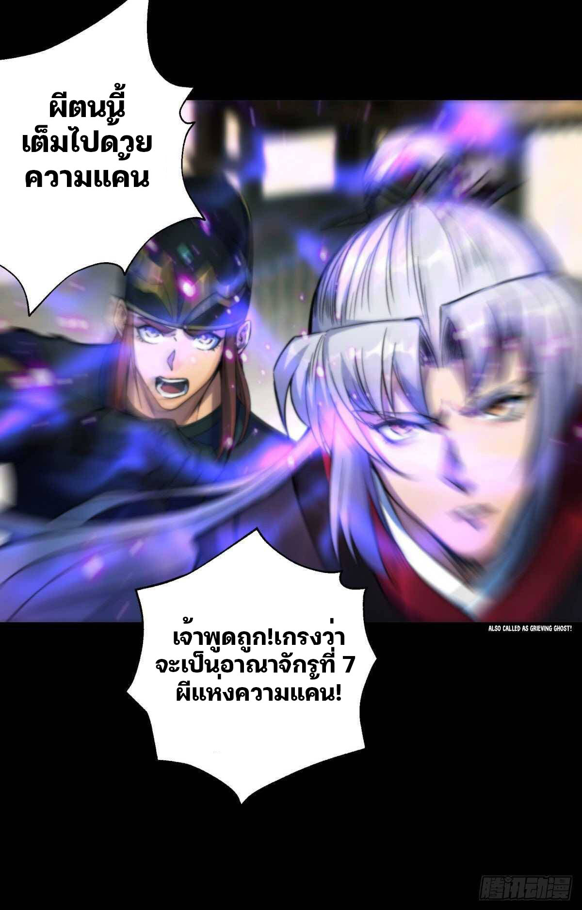 มหาปราชญ์ผู้ยิ่งใหญ่ ตอนที่ 9 หน้า 23