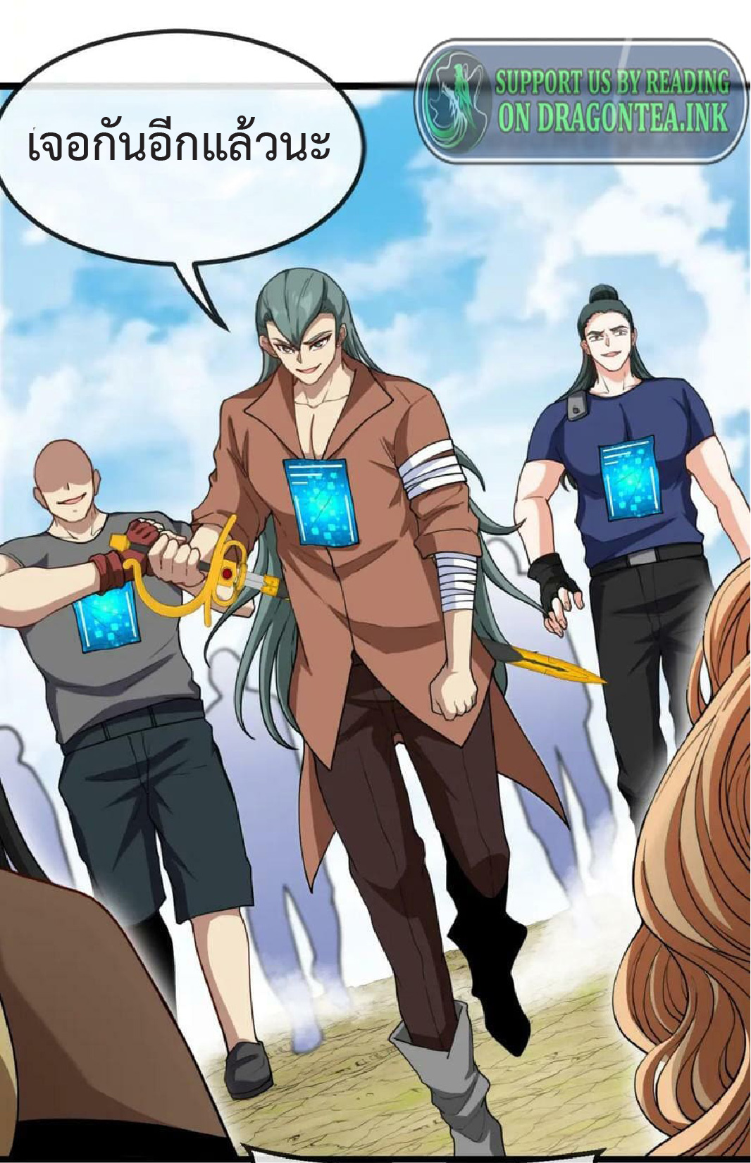 Super god system  ระบบสุดเทพ ตอนที่ 70 หน้า 31