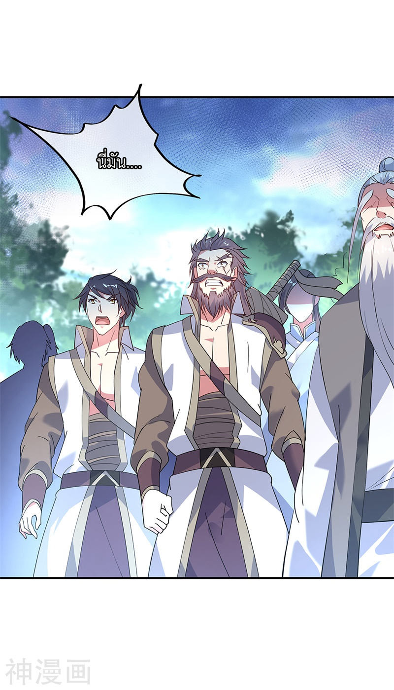 peerless battle spirit ตอนที่ 162 หน้า 3