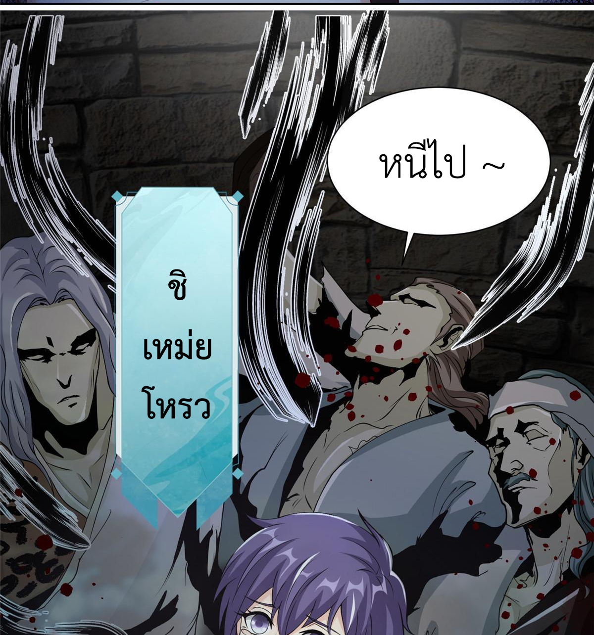 (ชนจีน) Dragon Master (จูหมิง นักรบเซียนมังกร) ตอนที่ 143 หน้า 46