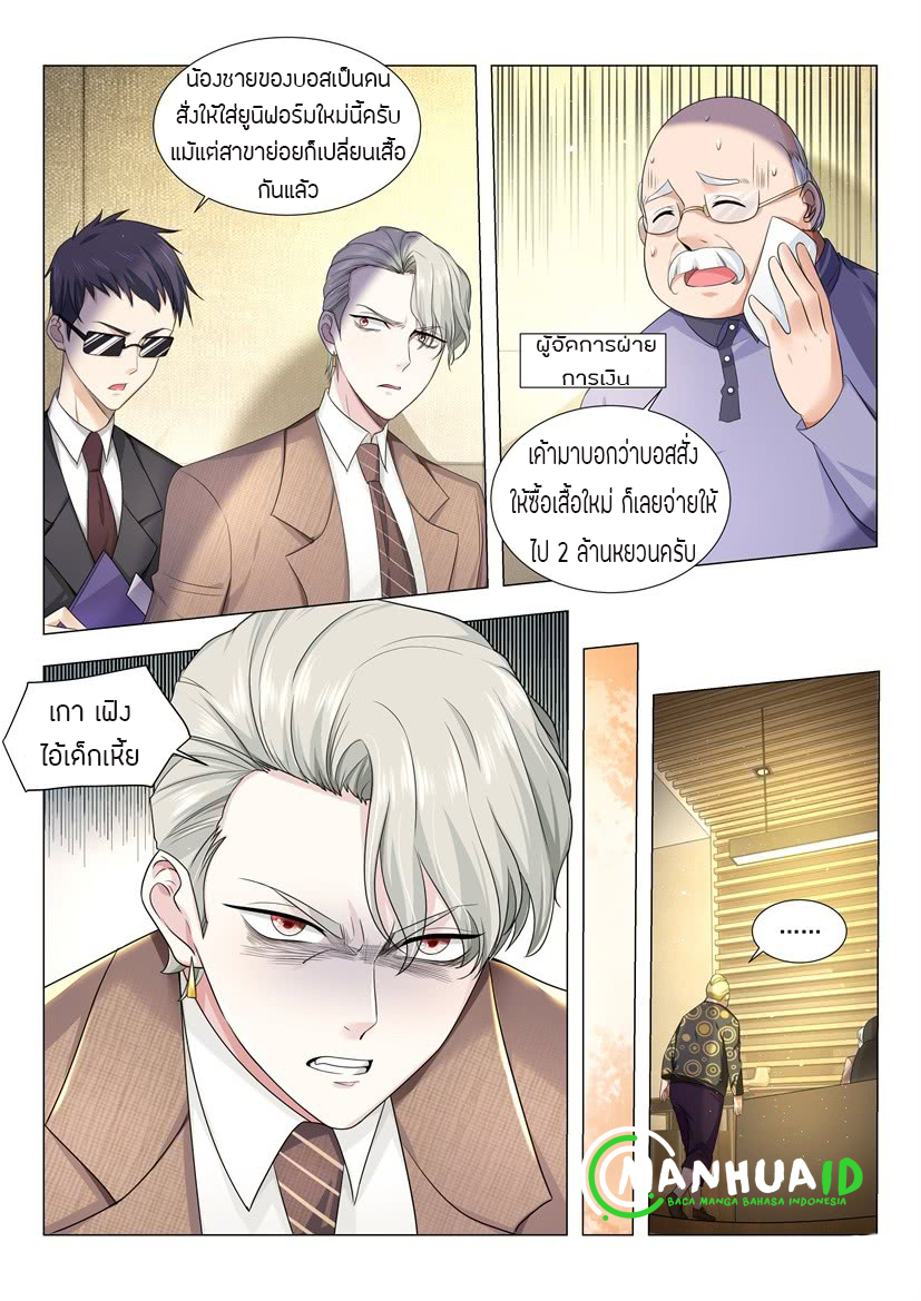 Divine Hero’s Skyfall System ตอนที่ 11 หน้า 11