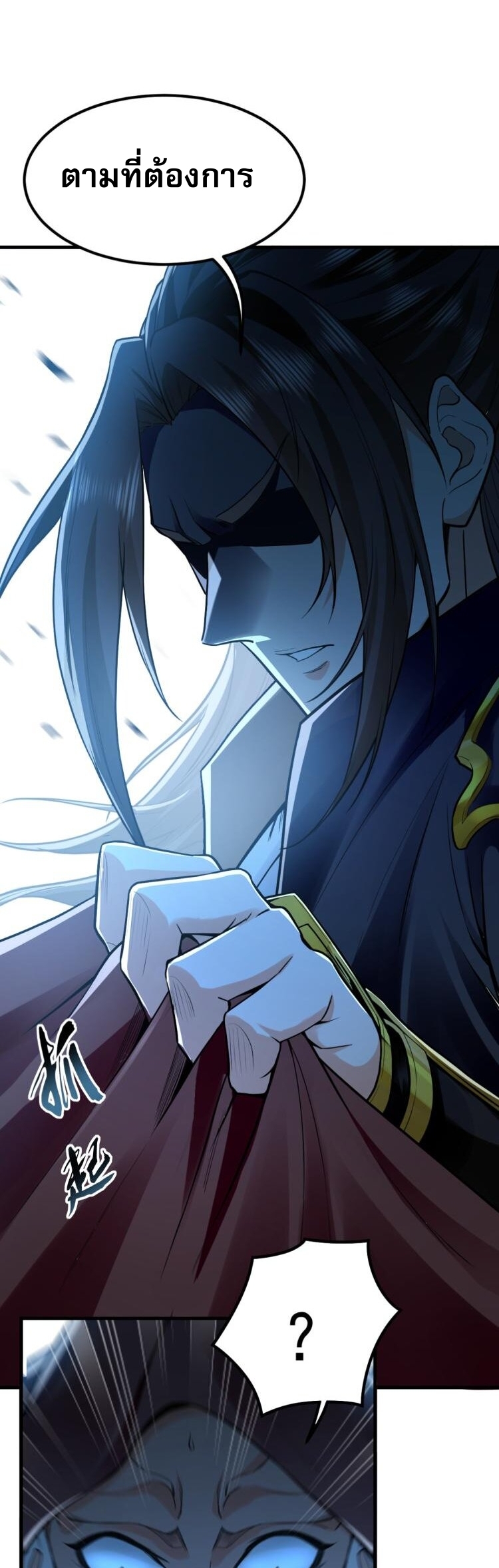 บ่มเพาะด้วยความเร็วหนึ่งล้านเท่า ตอนที่ 4 หน้า 10