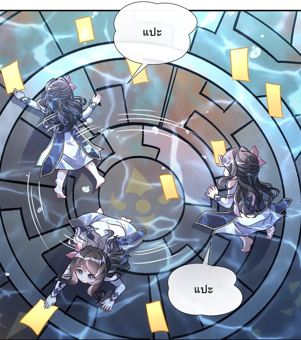 ศิษย์ของข้าล้วนมีอนาคตที่ยิ่งใหญ่ (ชนจีน) ตอนที่ 118 หน้า 26