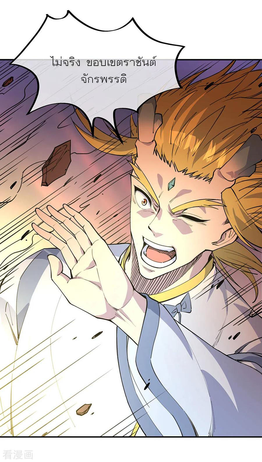 peerless battle spirit ตอนที่ 249 หน้า 10