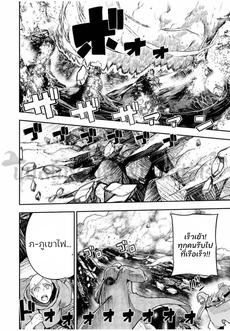 Dorei Tensei Sono Dorei Saikyou no Moto Ouji ni Tsuki ตอนที่ 65 หน้า 3