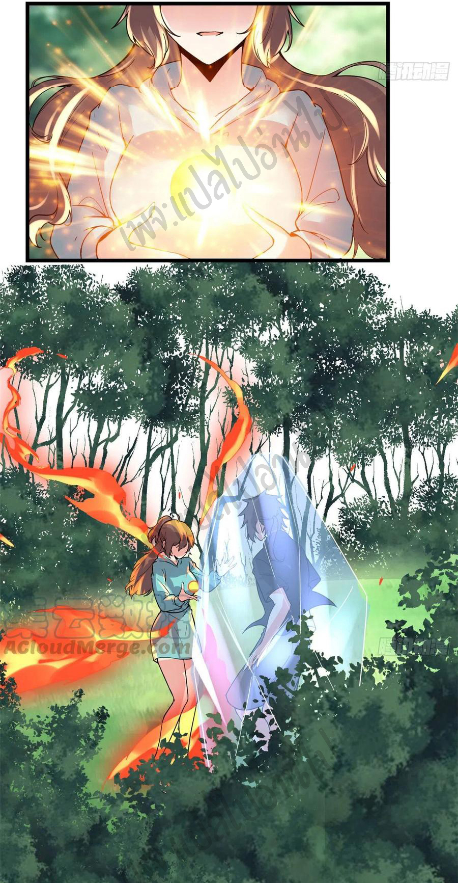 I might be a fake fairy ตอนที่ 195 หน้า 13