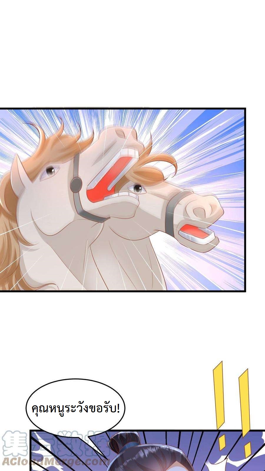 ปีศาจที่ไร้เทียมทานในโลก ตอนที่ 15 หน้า 17