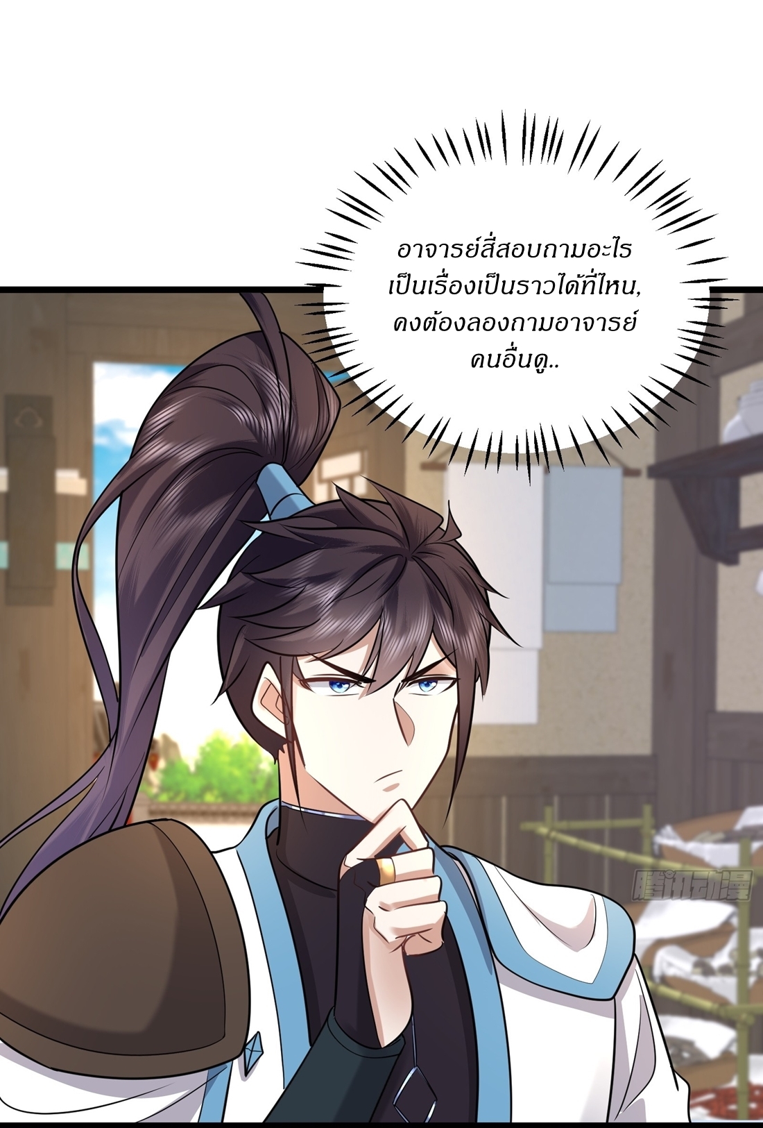 As An Immortal, I Only Practice Forbidden Arts เซียนอย่างข้า ฝึกเพียงเคล็ดวิชาต้องห้ามเท่านั้น! ตอนที่ 44 หน้า 11