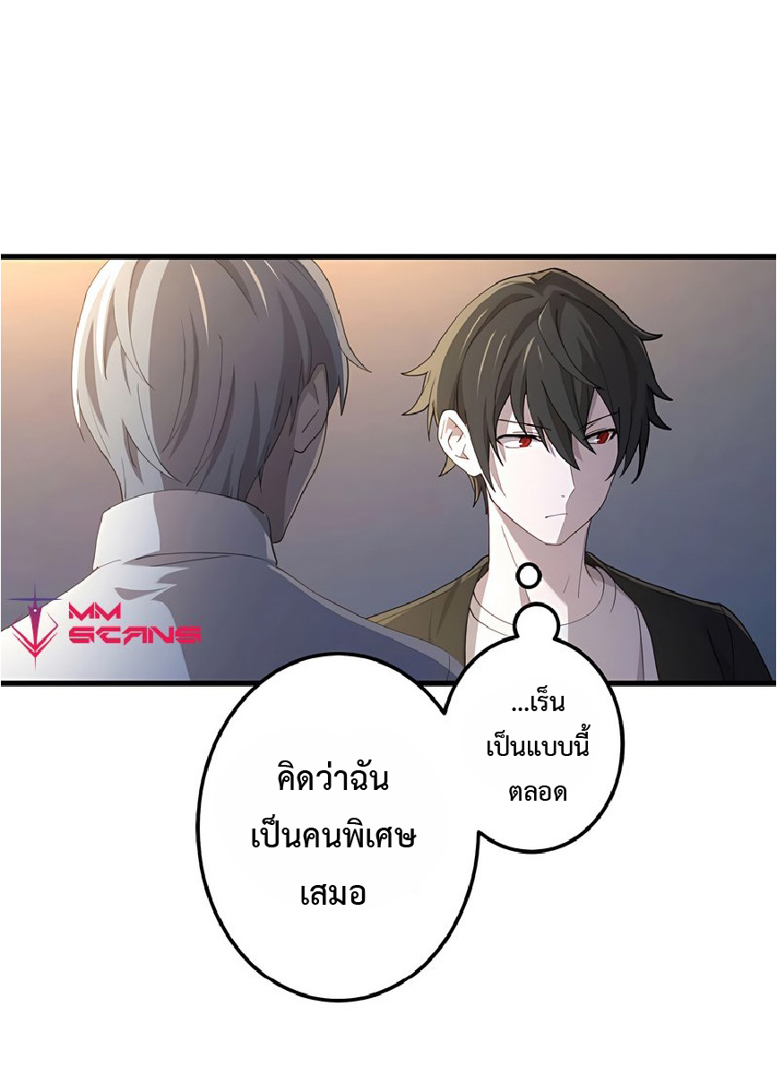 การกลับชาติมาเกิดของจอมเวทย์ต้องห้าม (Reincarnation of the Forbidden Archmage) ตอนที่ 41 หน้า 4