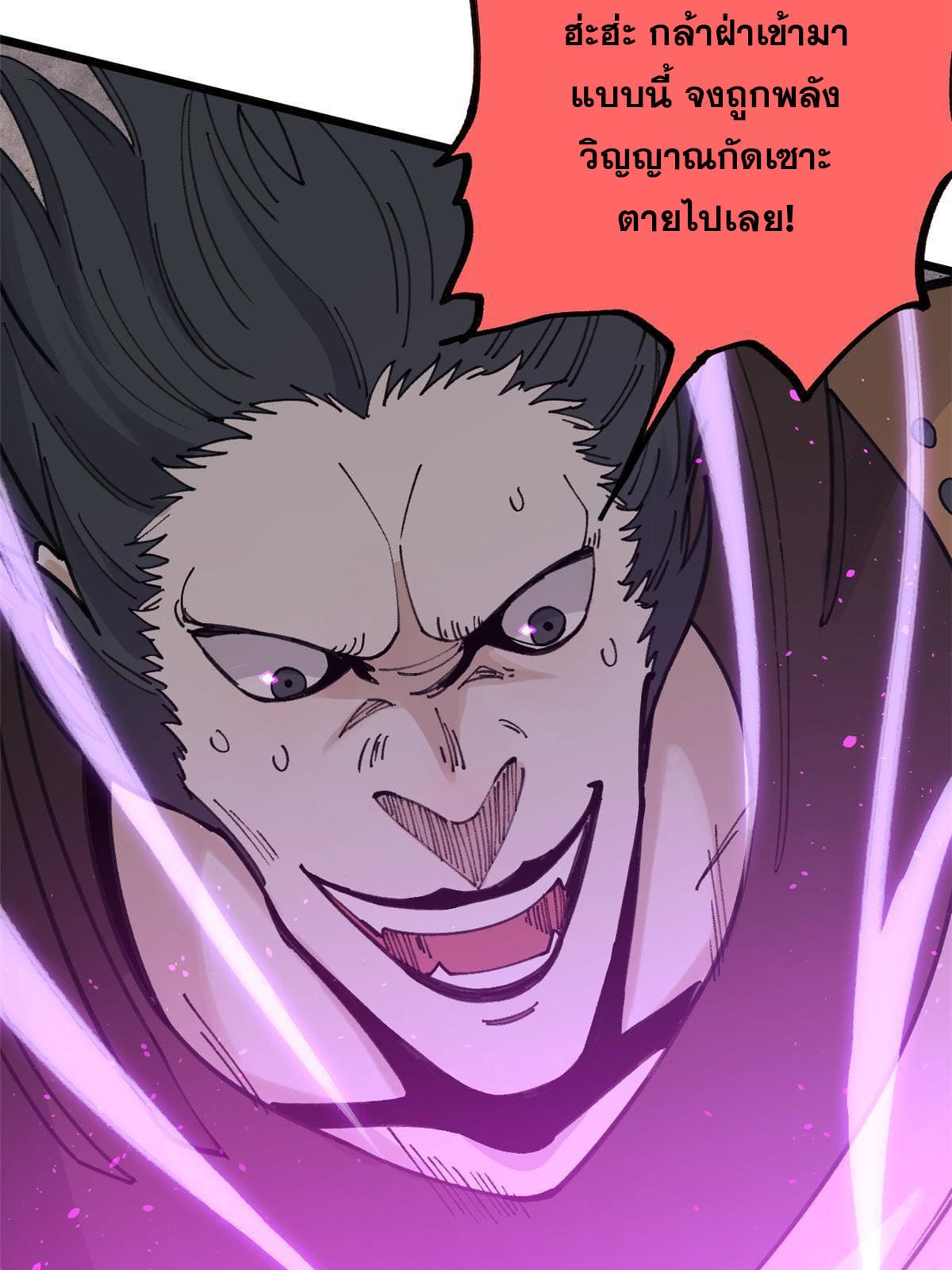 นิกายที่แข็งแกร่งที่สุด (ทันจีน) ตอนที่ 142 หน้า 63