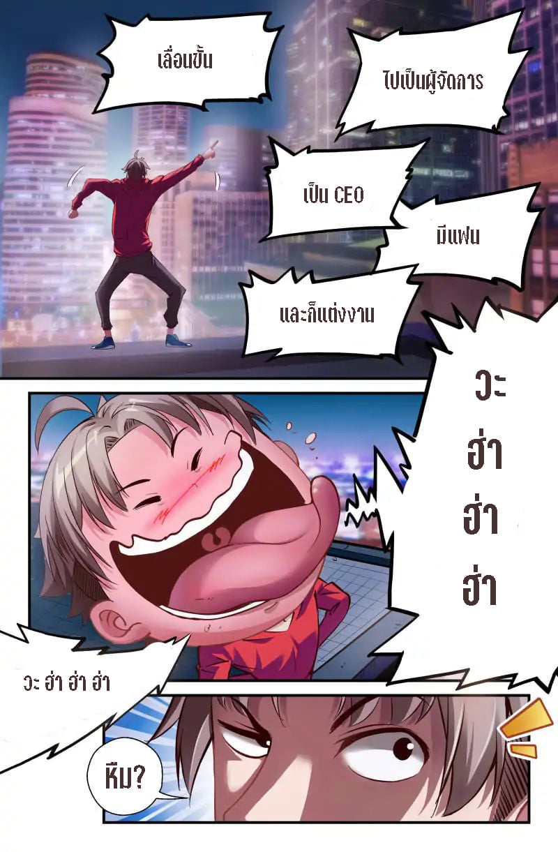 เจียงเฉิน ตอนที่ 2 หน้า 9