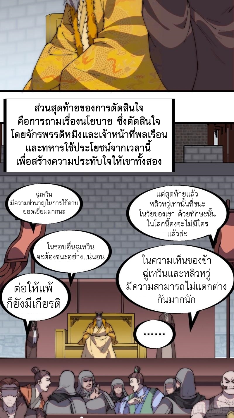 Starting a Mountain ตอนที่ 211 หน้า 17