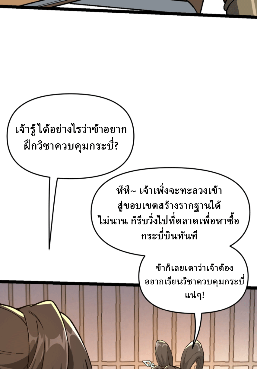 ผลตอบแทนหมื่นเท่า ศิษย์พี่หญิง โปรดมีศักดิ์ศรีในตัวเองบ้าง Ten-Thousandfold Return, Senior Sister, Please Behave ตอนที่ 4 หน้า 47