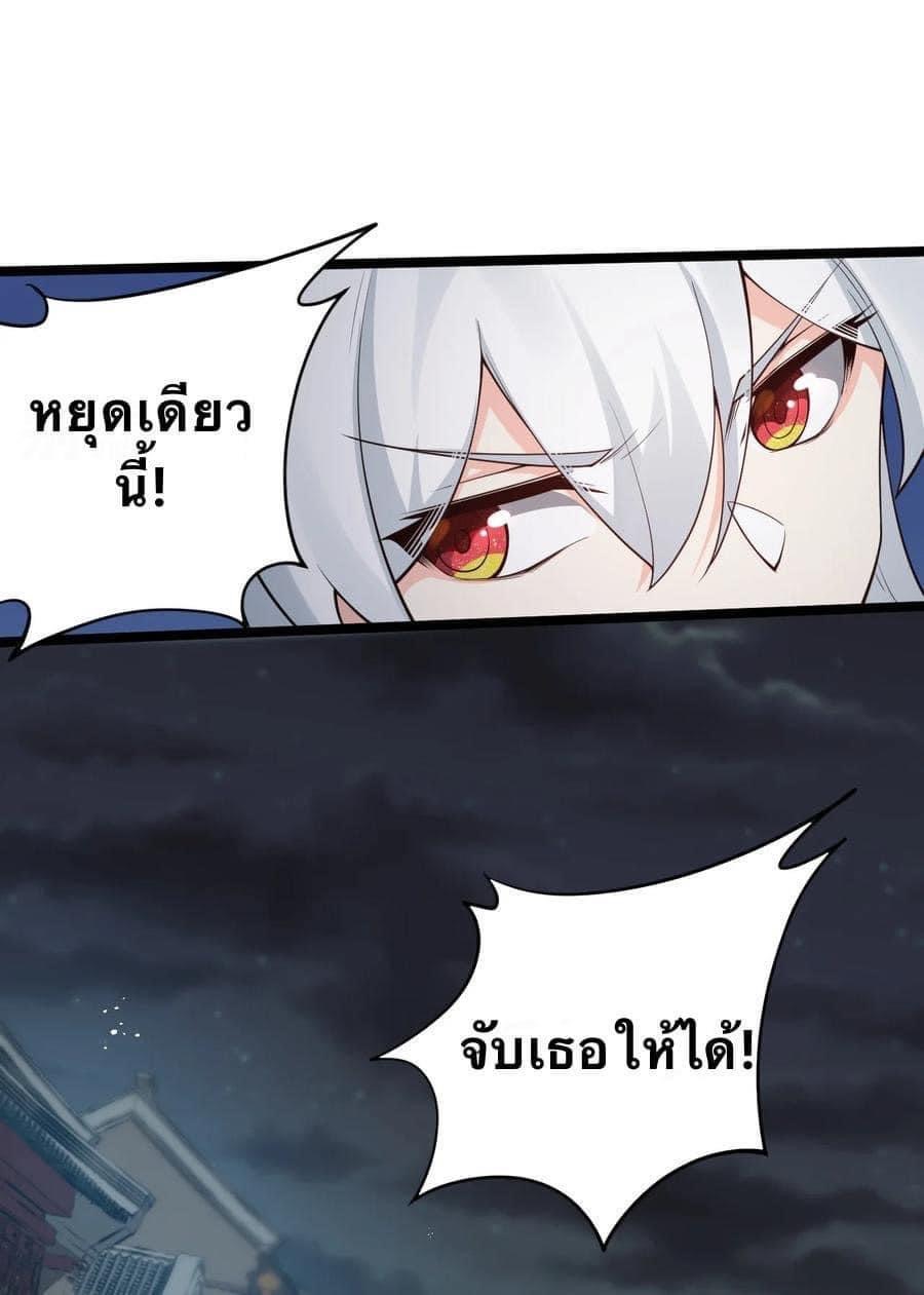 มหาบุรุษ ในตำนาน ตำนานที่หลับใหล (ศิษย์เบิ้มๆ) ตอนที่ 45 หน้า 3