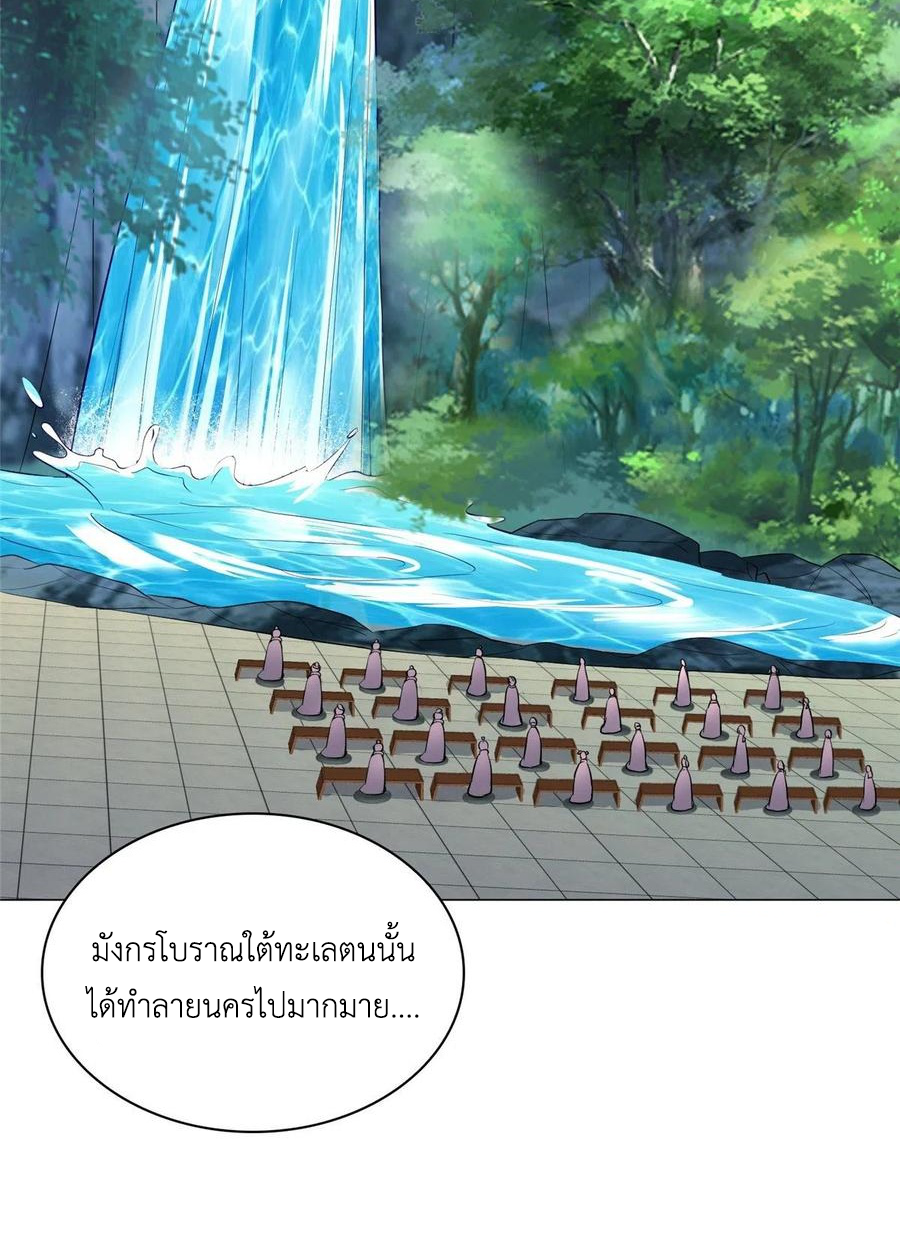 (ชนจีน) Dragon Master (จูหมิง นักรบเซียนมังกร) ตอนที่ 56 หน้า 33