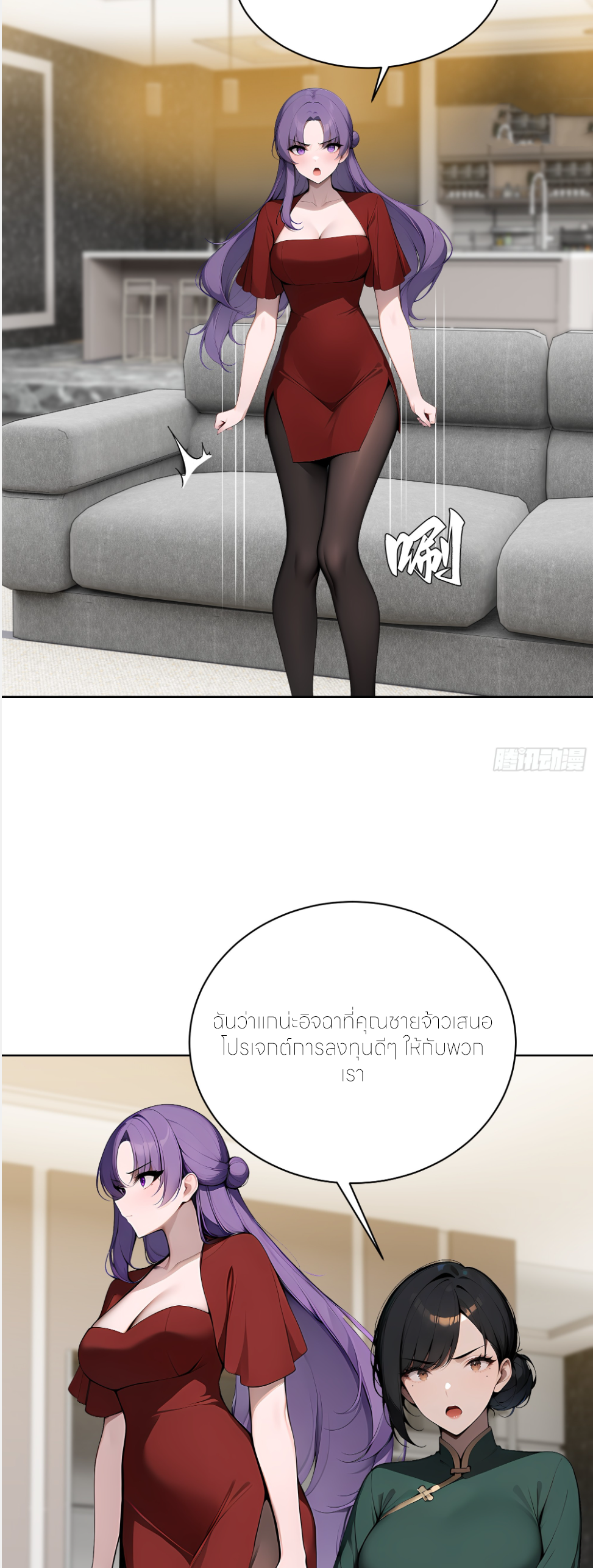 ราชาแห่งต้าซา~ ตอนที่ 46 หน้า 23