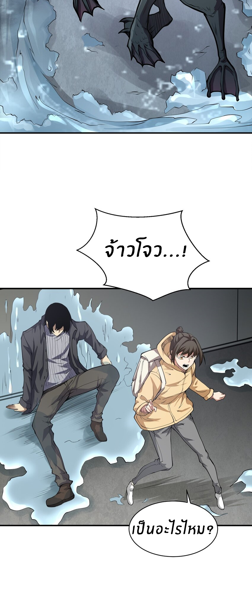 (ทันต้นฉบับ)The catastrophe of the doomsday, the rebirth of me turned the whole family into a boss! ตอนที่ 19 หน้า 47
