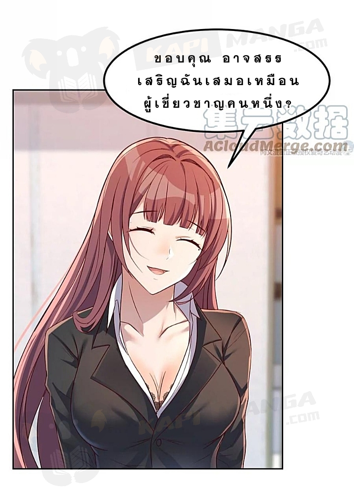 My sister is a famous star – พี่สาวฉันเป็นดาราดัง ตอนที่ 25 หน้า 35