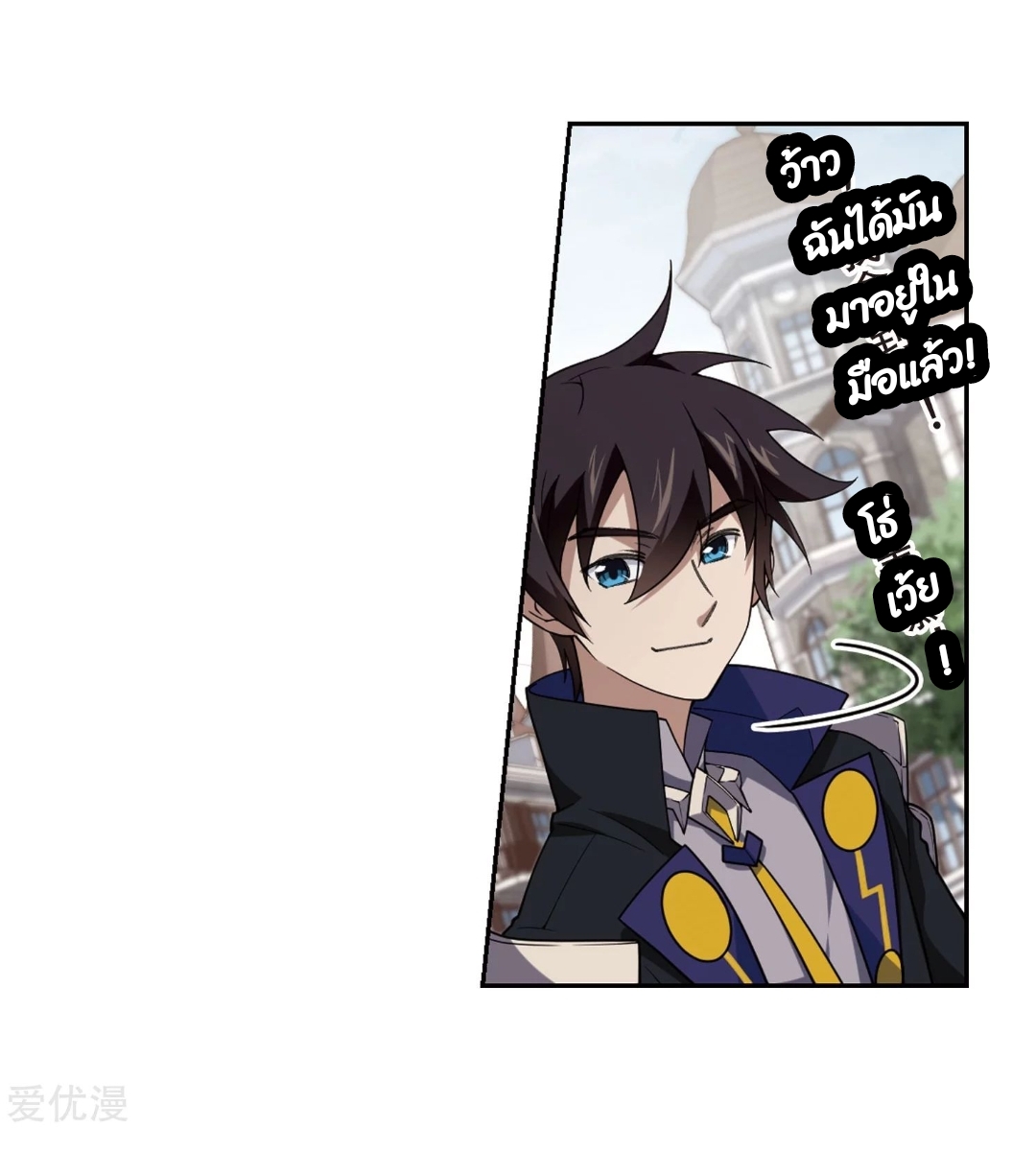 จอมเวทย์กังฟู ตอนที่ 75 หน้า 61