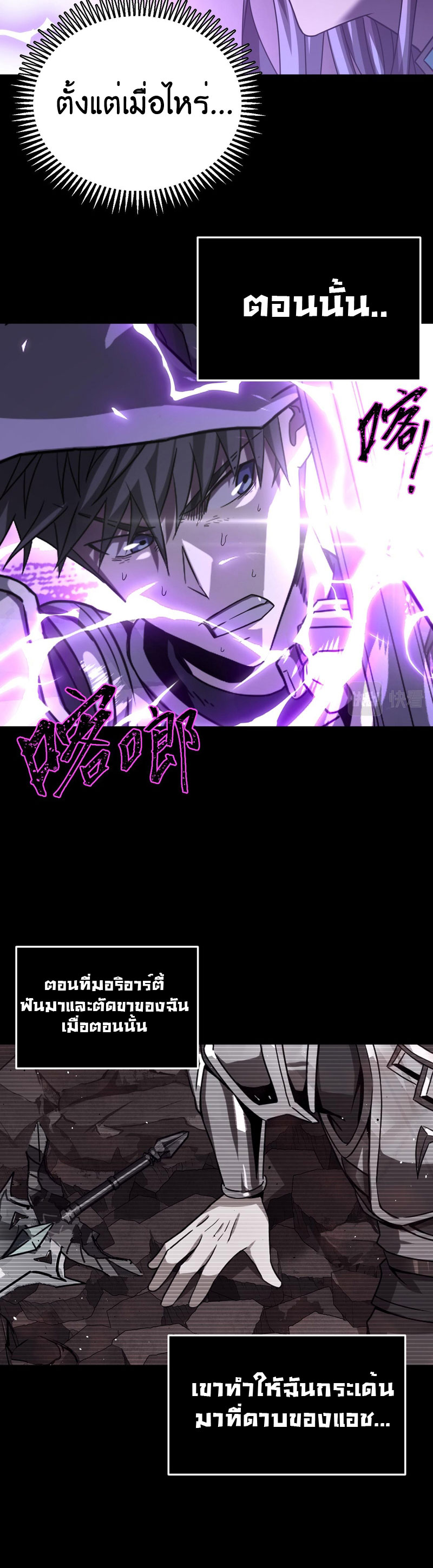 ระบบคู่มือการเอาชีวิตรอดของนักเขียน ตอนที่ 3 หน้า 23