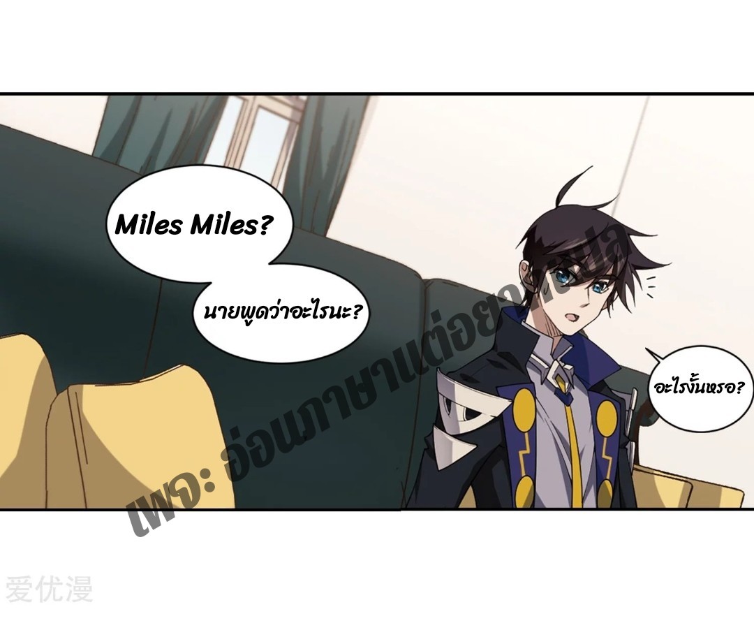 จอมเวทย์กังฟู ตอนที่ 78 หน้า 23