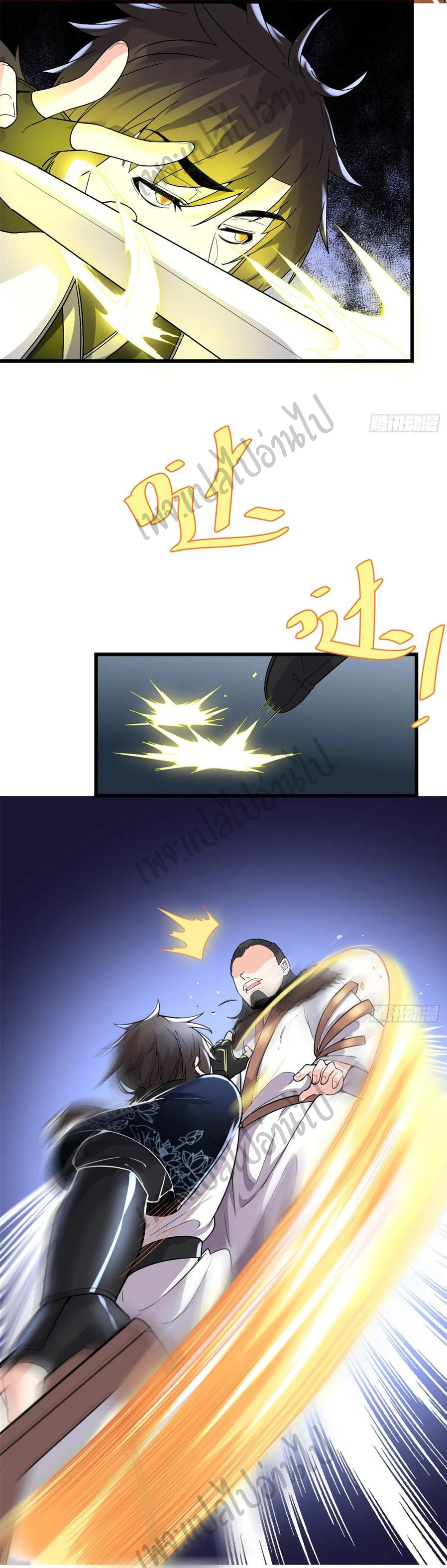 I might be a fake fairy ตอนที่ 146 หน้า 10