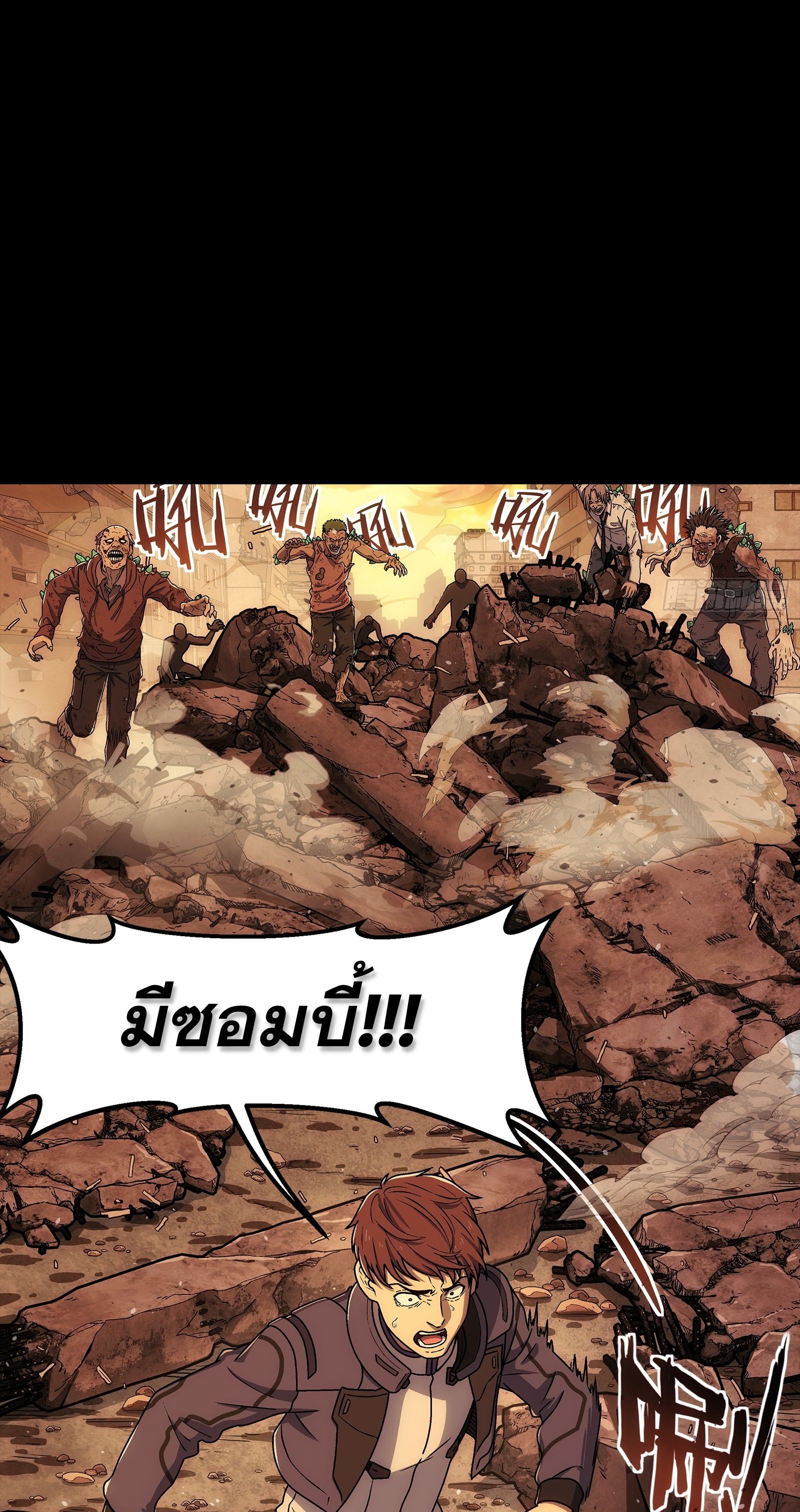 Steel Covenant ตอนที่ 8 หน้า 12