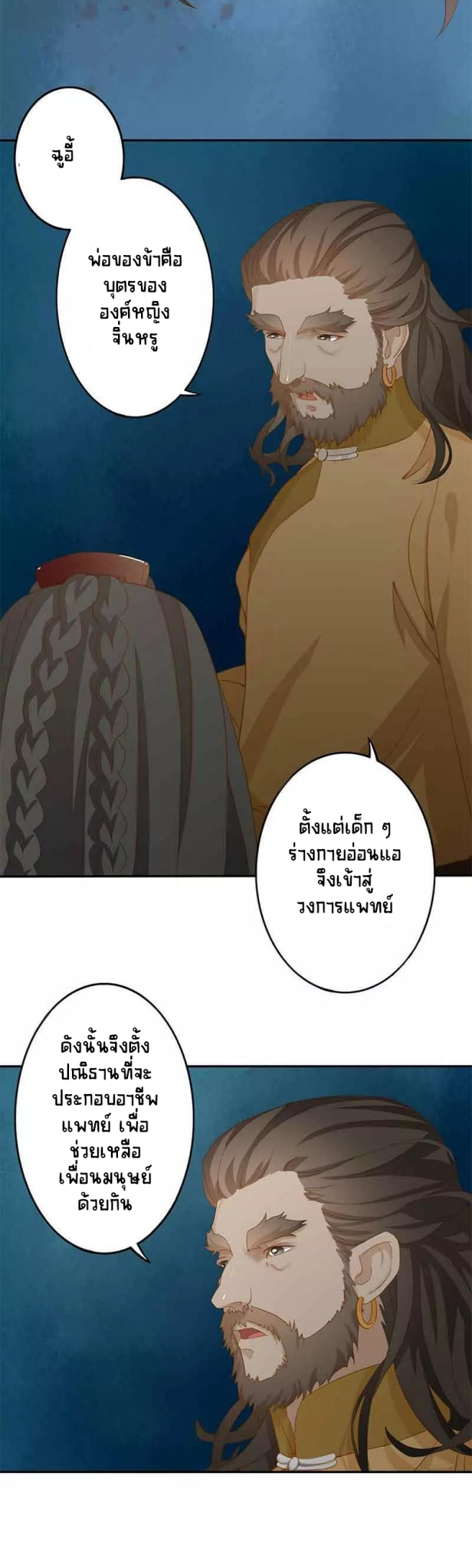 Worldwide recruitment ตอนที่ 7 หน้า 13