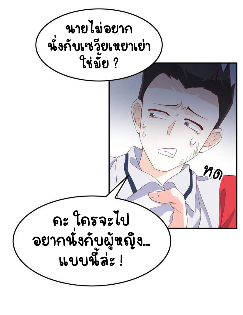 เจ้าชายโรงเรียนแห่งชาติเป็นเด็กผู้หญิง ตอนที่ 42 หน้า 4