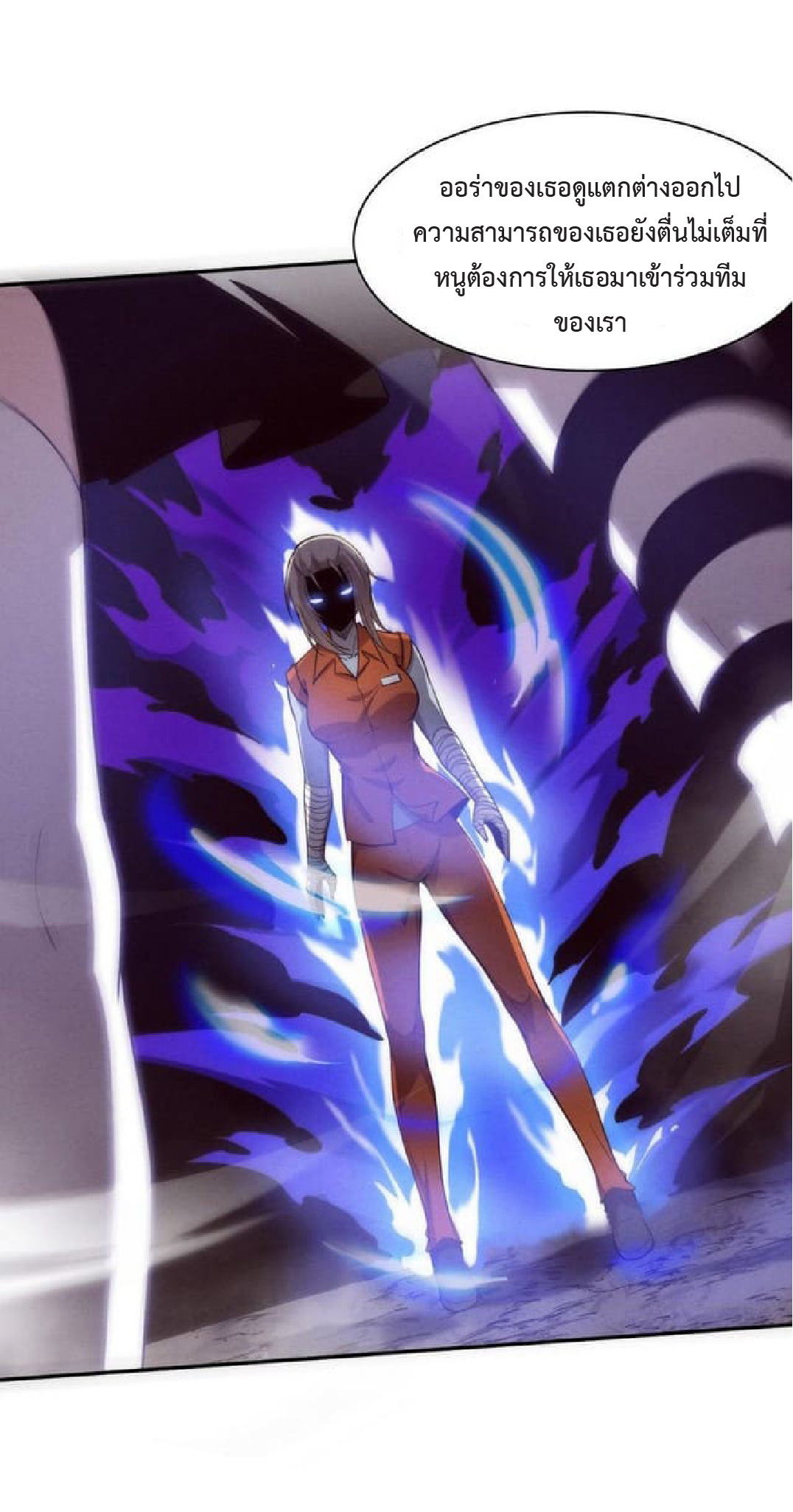 the frenzy of evolution การวิวัฒนาการที่บ้าคลั่ง ตอนที่ 91 หน้า 19