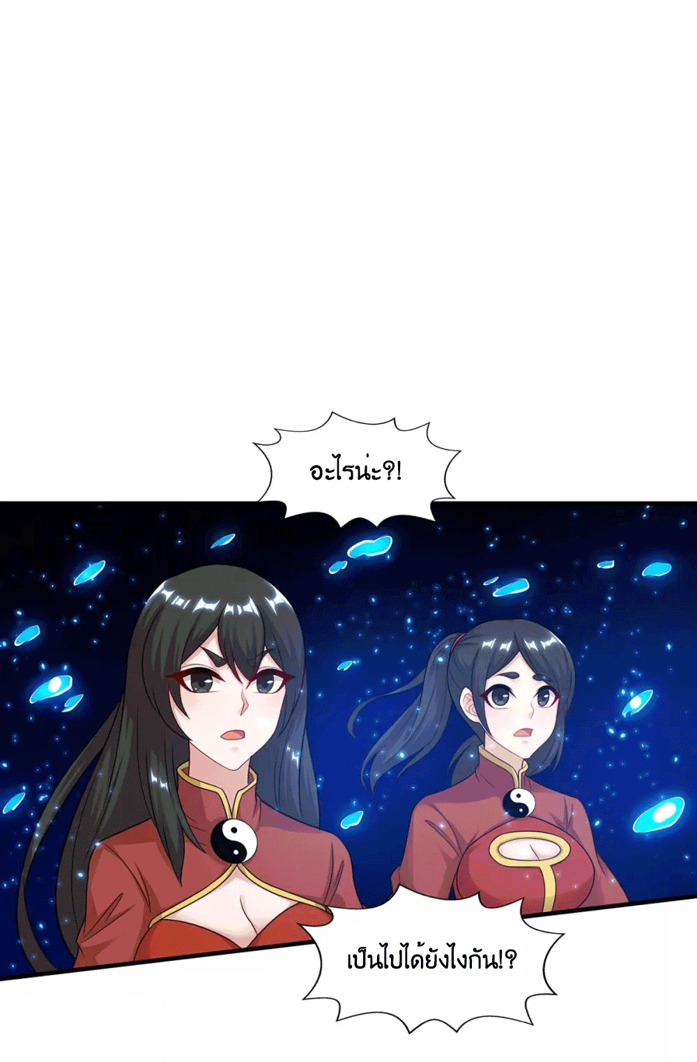 One Step Toward Freedom ตอนที่ 227 หน้า 48