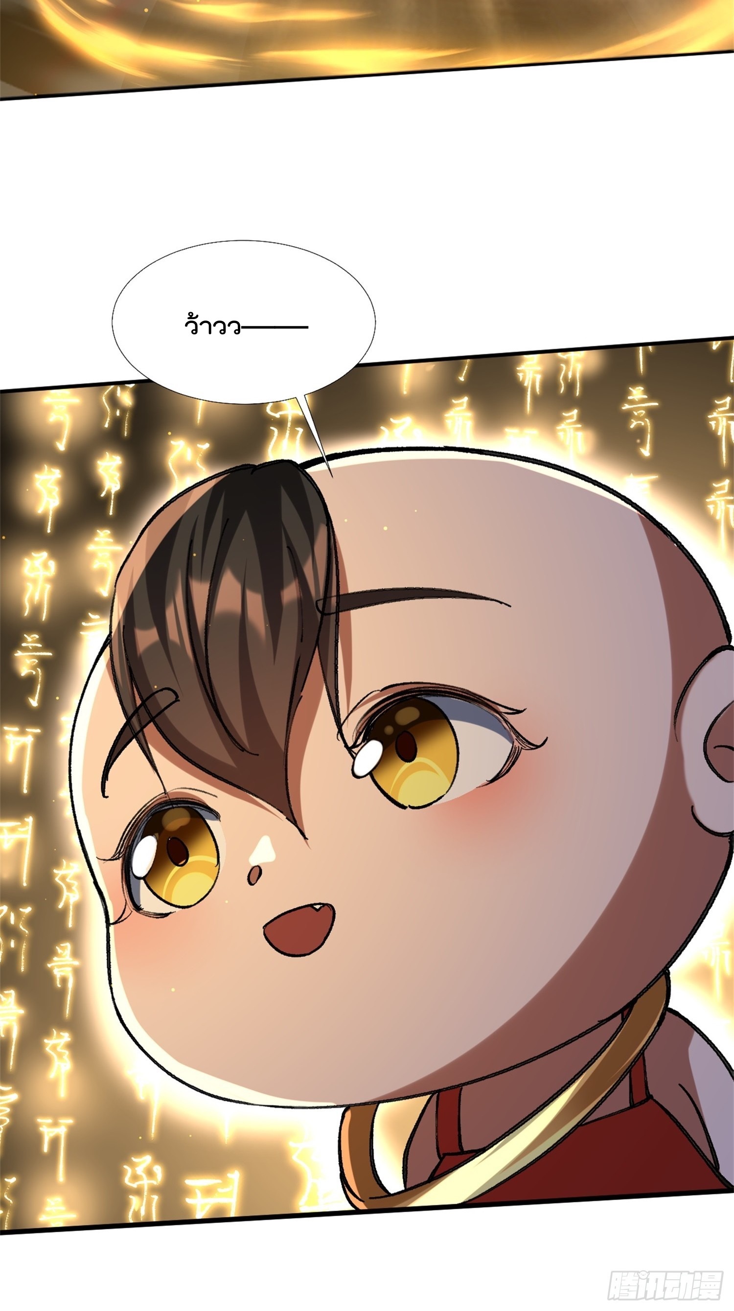 มาต่างโลกร้อยปีพึ่งมีระบบซะงั้น ตอนที่ 14 หน้า 21