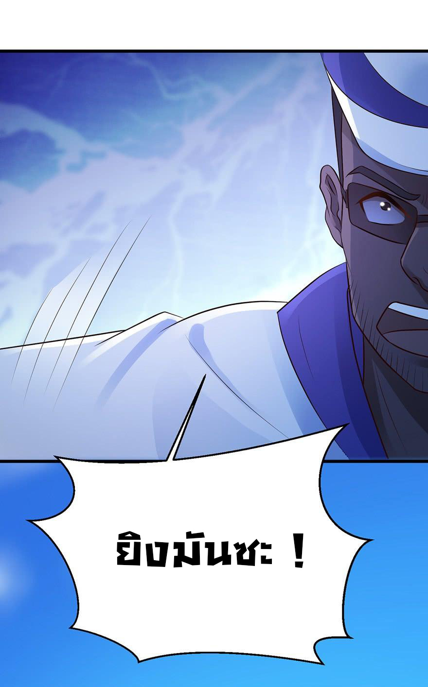 ยัยผู้หญิงคนนี้ ก็คือแฟนสาวของผม ตอนที่ 48 หน้า 30