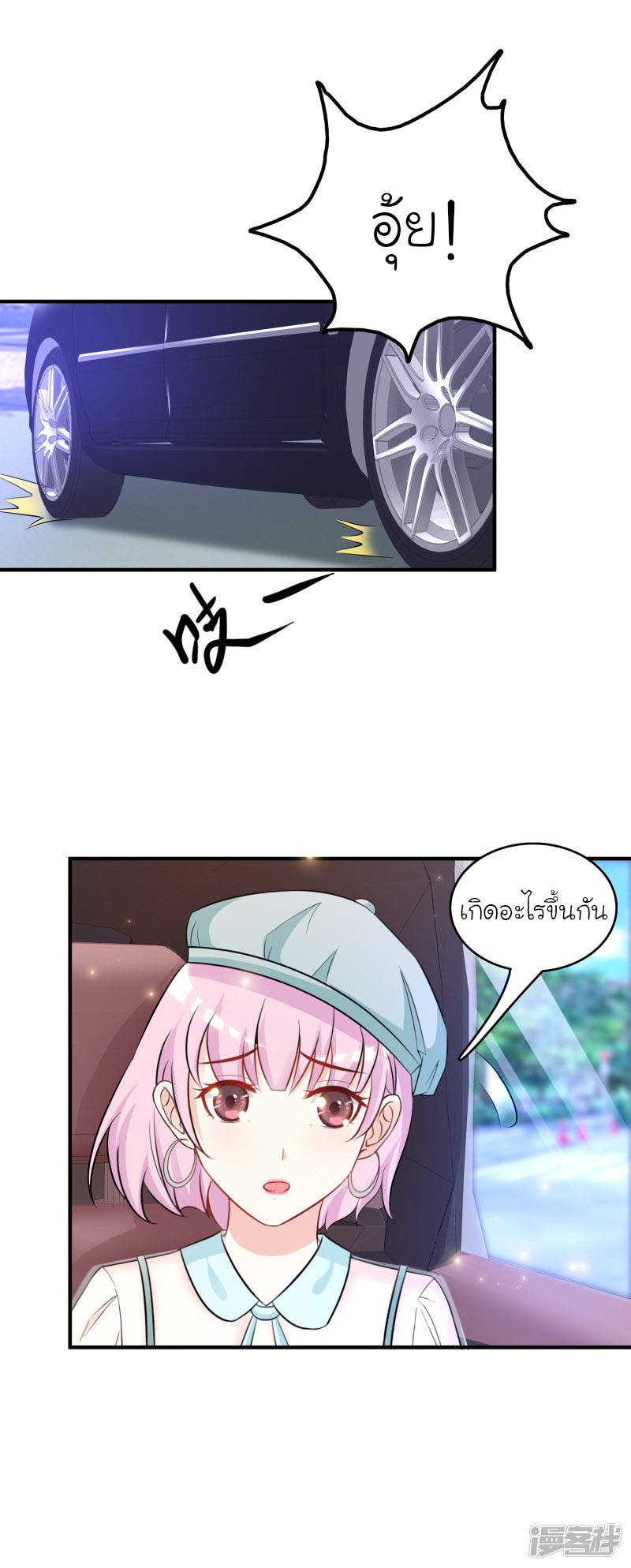 ราชาดอกไม้อมตะ ตอนที่ 54 หน้า 16