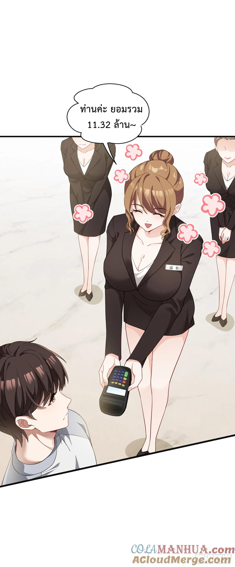 ระบบสุลต่านล้านล้านล้าน (เงินไม่จำกัด) ซื้อผู้หญิงทั้งโลก ตอนที่ 3 หน้า 3