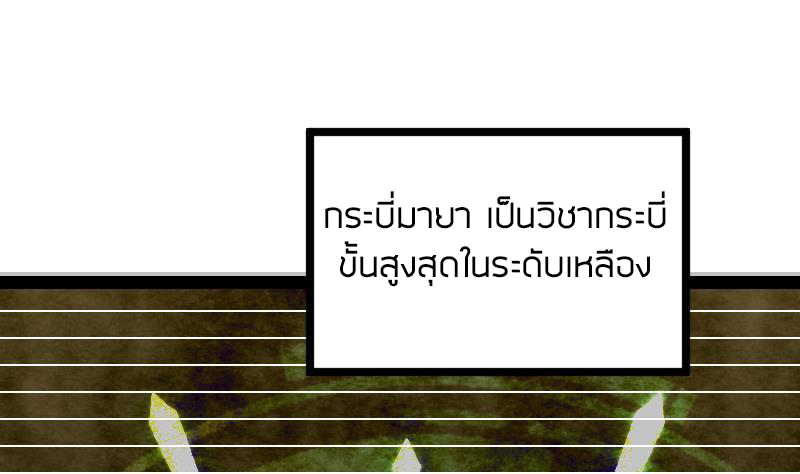 Peerless sword god เทพกระบี่ไรเทียมทาน ตอนที่ 18 หน้า 2